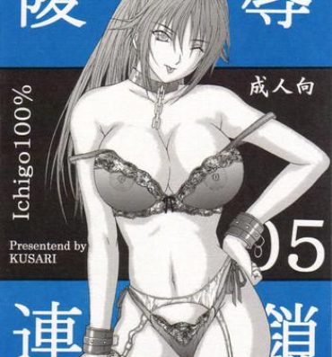 Hood Ryoujoku Rensa 05- Ichigo 100 hentai Short