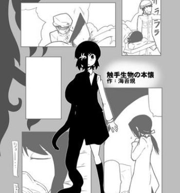 Housewife Shokushu Seibutsu no Honkai- Original hentai Round Ass
