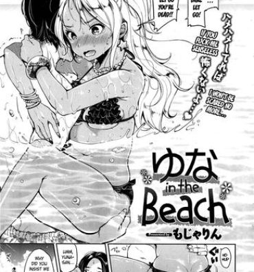 Cock Suck Yuna in the Beach Huge Boobs