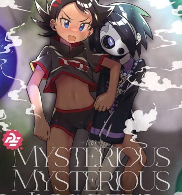 Moan Fellow, MYSTERIOUS MYSTERIOUS INVADER- Pokemon | pocket monsters hentai Food
