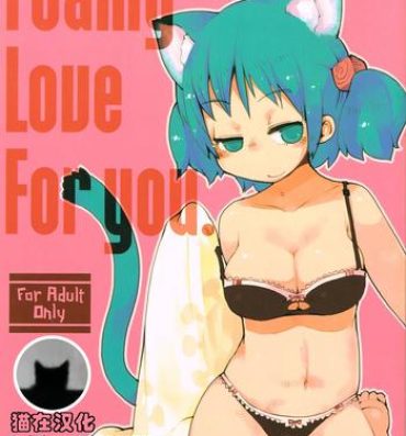 Oil Foamy Love For you.- Nichijou hentai Nalgas