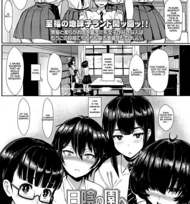Moaning Hikage no Sono e Youkoso | Welcome to the Shadow Garden Penetration