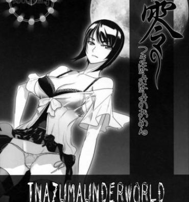 Polish INAZUMA UNDERWORLD Zero Tsukihami no Omen.- Fatal frame hentai Rough Fuck