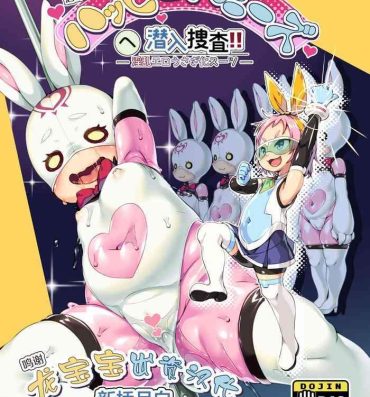 Sex Pussy [Nanamehan (Hansharu)] Happy Bunnys e Sennyuu! -Inran Ero Usagi-ka Suit- [Chinese] [新桥月白日语社] [Digital]- Original hentai Milk