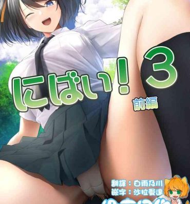 Cocksuckers Nibai! 3 Zenpen- Original hentai Bigbooty