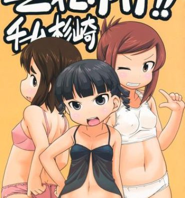 Crazy Sore yuke!! Team Sugisaki- Mitsudomoe hentai Hot Girls Getting Fucked