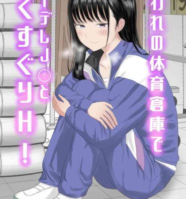 Hot Mom Towarare noTaiiku Souko de Kuudere J○ to kusuguriH!- Original hentai Branquinha