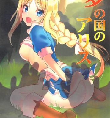 Free Amateur Yume no Kuni no Alice- Sword art online hentai Sexcams