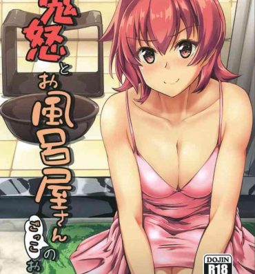 Butt Sex Kinu to Ofuroya-san Gokko no Ohanashi- Kantai collection hentai Celebrity