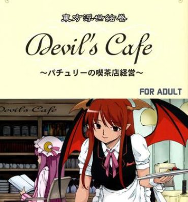 Flexible Touhou Ukiyo Emaki Devil's Cafe- Touhou project hentai Sola