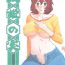 Redhead Akebi no Mi – Chizuru Female Orgasm