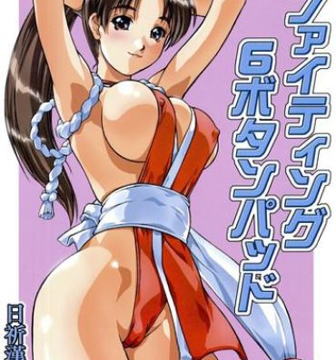 Bang Bros Fighting 6 Button Pad- King of fighters hentai Mature Woman