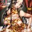 Gorda [Kurione-sha (YU-RI)] Yokujou Rensa ~Hebihime ver.~ | Sexual Desire Cascade ~Snake Empress ver.~ (One Piece) [English] {doujin-moe.us}- One piece hentai Flexible