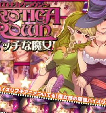 Phat Ass Erotica Crown – Bitch na Majo- Dragons crown hentai Climax