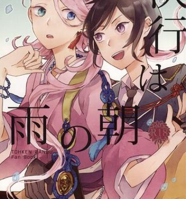 Gay Facial Kekkou wa Ame no Asa | A Resolute Action On A Rainy Morning- Touken ranbu hentai Gay Skinny