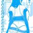 Amigos Sennou Sareta Nagato wa Tada no Onna ni Naru | Nagato Get's Brainwashed and Becomes Just a Woman- Kantai collection hentai Sword art online hentai Star