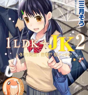 Negra 1LDK+JK Ikinari Doukyo? Micchaku!? Hatsu Ecchi!!? | 1LDK+JK 突然間展開同居？ 極度貼近！？初體驗！？ Ch. 18-34 Club