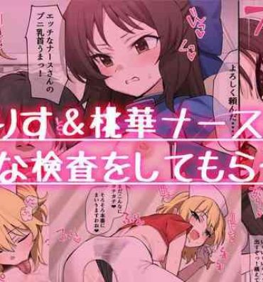 Thong ナースありす＆桃華にエッチな検査をしてもらう漫画- The idolmaster hentai Doctor