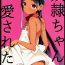 One Dorei-chan wa Aisaretai | 奴隶酱想要被爱- Original hentai Office Sex