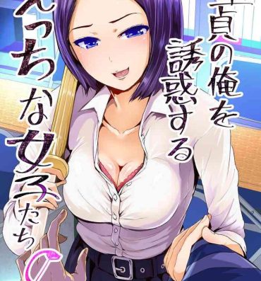 Cumswallow Doutei no Ore o Yuuwaku suru Ecchi na Joshi-tachi!? 8  | Perverted girls are seducing me, a virgin boy!? 8- Original hentai Blow