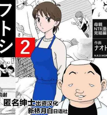 Safada Futoshi 2- Original hentai Gay Handjob