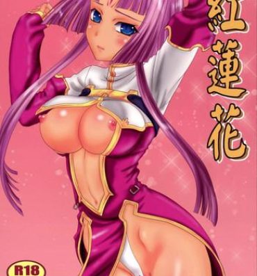 Blackdick Gurenka- Koihime musou hentai Hunks