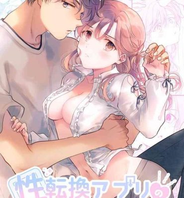 Ass Licking Seitenkan Appli no Tadashii Tsukaikata- Original hentai Dick Sucking
