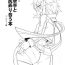 Gorgeous Sogekishu to Oshiri Ijiri Au Hon- Sword art online hentai Wet Cunts