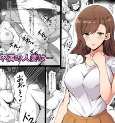 Verification Yokkyuufuman no Hitozuma wa…- Original hentai Teenporno