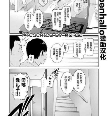 Virtual 友達の母親【特別編】 Office Fuck