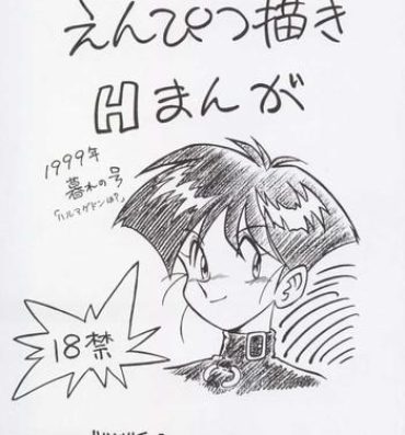 Mediumtits Enpitsugaki H Manga 1999 Nenkure no Gou- Wahhaman hentai Milf
