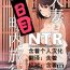 Trannies Hitozuma to NTR Chounai Ryokou- Original hentai Naked Sluts