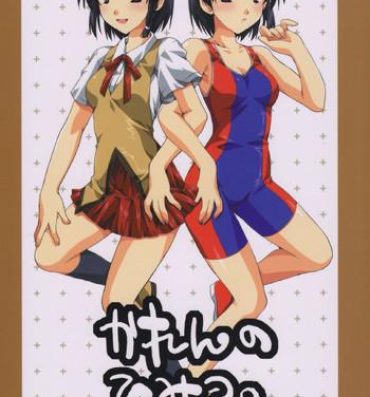 Cogida Karen no Himitsu- School rumble hentai Teentube