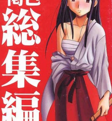 Masterbation Kasshoku Soushuuhen- Love hina hentai Food