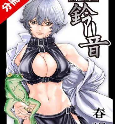 Petite Porn Kisei Juui Suzune Parasite. 62- Kisei juui suzune hentai Hand