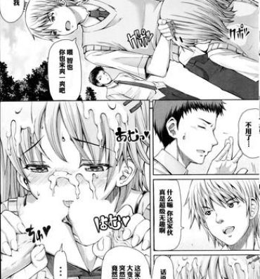 Trans [RED-RUM] Houkago Shukujo-kai ~Sanshou Natsu~ + Higurashi no Koe [Chinese] [空想少年汉化] [Incomplete] Pov Blow Job