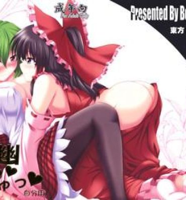 Male Rei×Yuu Chucchu Jibunyou- Touhou project hentai Nut