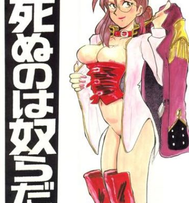 Swallow Shinu no wa Yatsura da- Gundam wing hentai Inked