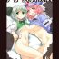 First Super Wriggle Cooking- Touhou project hentai Pay