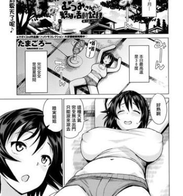 Lovers [Tamagoro] Mutsumi no Hanshoku Katsudou Kiroku Ch. 3: 7-gatsu 11-nichi | Mutsumi's Make Loving Report Ch. 3 11th July (COMIC Penguin Club Sanzokuban 2016-08) [Chinese] [在此向台灣最偉大的棒球員-鋒哥獻上最高的敬意的最愛路易絲澪漢化組] Gay Bang