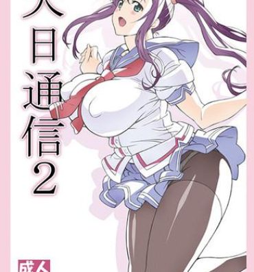 Erotic Tenbi Tsuushin 2- Maken ki hentai Cunt