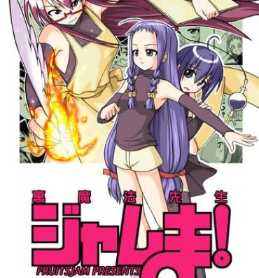 Fresh Ura Mahou Sensei Jamma! 10- Mahou sensei negima hentai Vibrator