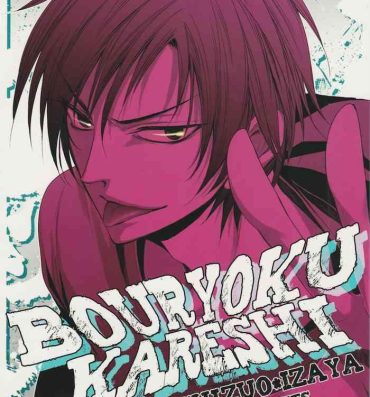 Rola Violent Boyfriend – Durarara dj- Durarara hentai Cop