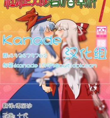 Argenta Akai Rekishi ni Midori no Spice 7- Touhou project hentai Dicks