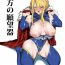 Hand Job Anata no Ganbouki- Fate grand order hentai Cunnilingus