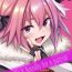 Family Astolfo x Astolfo- Fate grand order hentai Celebrity Sex