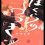 Nurugel Bokura no Tsuzuki | 我们的后续 Ch. 1-5 + 加笔 Free Amatuer