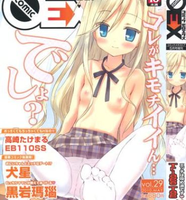 Guys COMIC 0EX Vol. 29 2010-05 Gay Anal