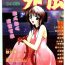 Gay Trimmed COMIC Papipo Gaiden 1997-04 Romantic