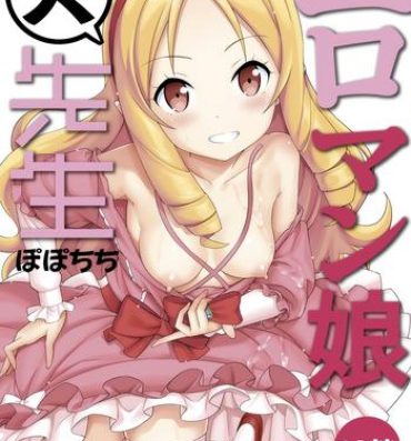 Teensnow Eromanko Daisensei- Eromanga sensei hentai Puta